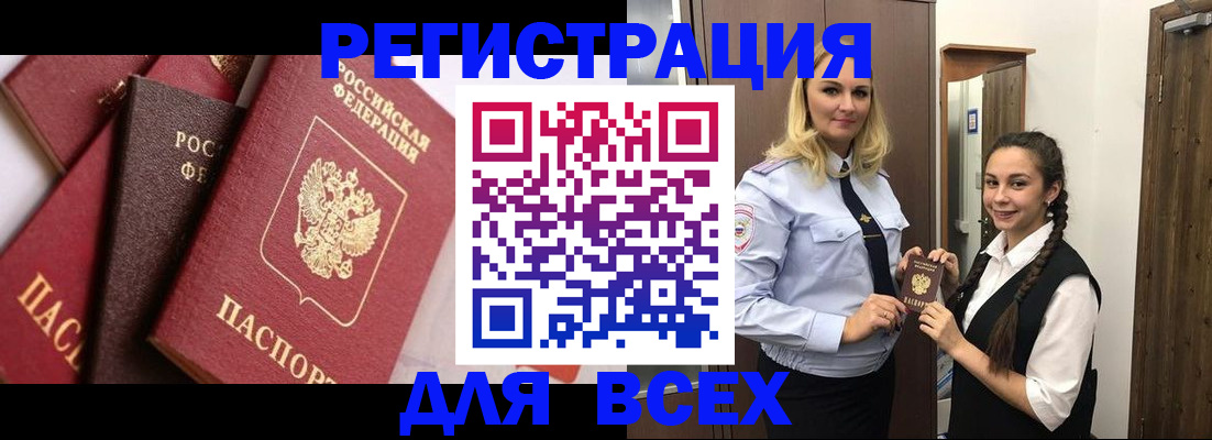 прописка гарантия в Сегеже
