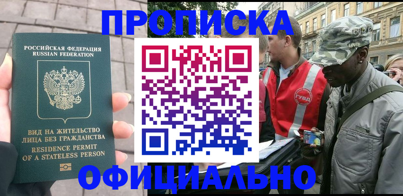 временная регистрация купить в Сегеже
