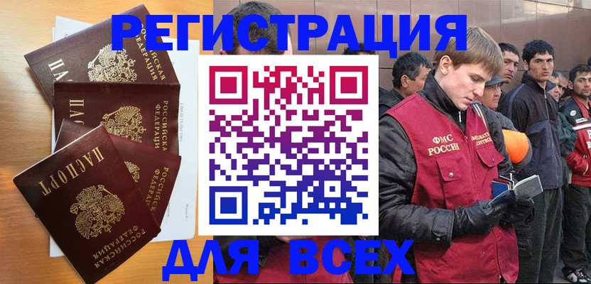 прописка регистрация в Сегеже