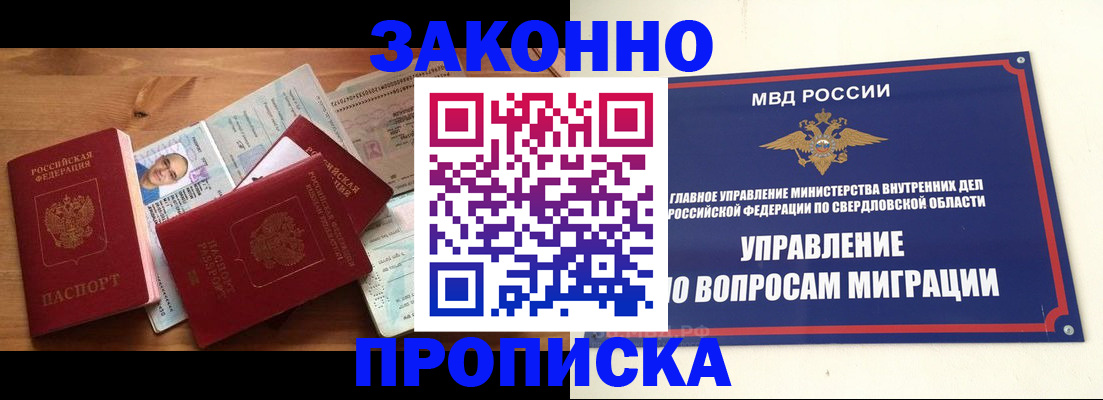 прописка для кредита в Сегеже