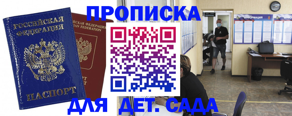 прописка в квартире в Сегеже